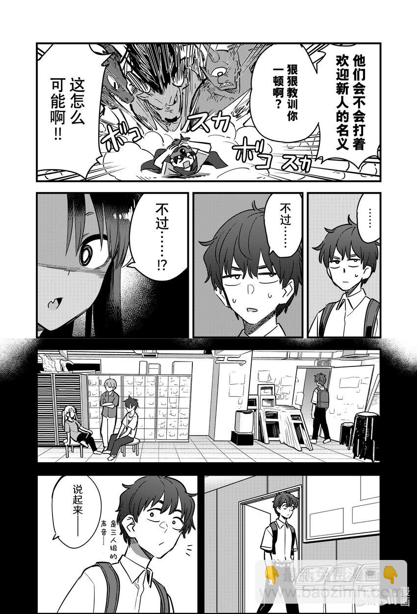 128 我前辈受你们照顾了……！！8