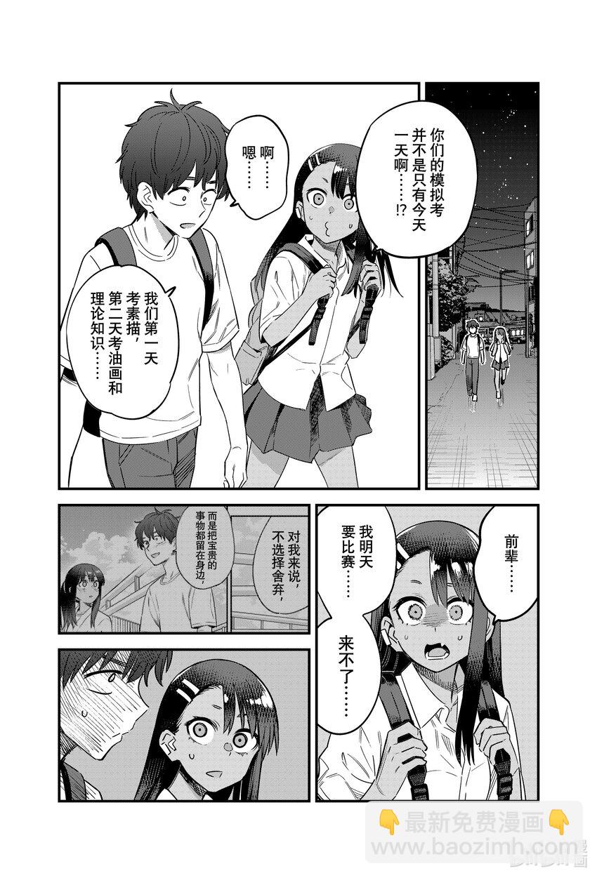 133 我听明白你想表达什么了……11
