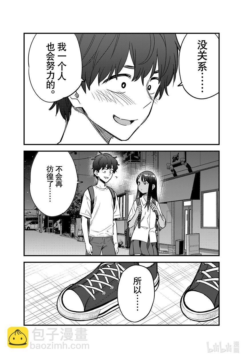 133 我听明白你想表达什么了……12