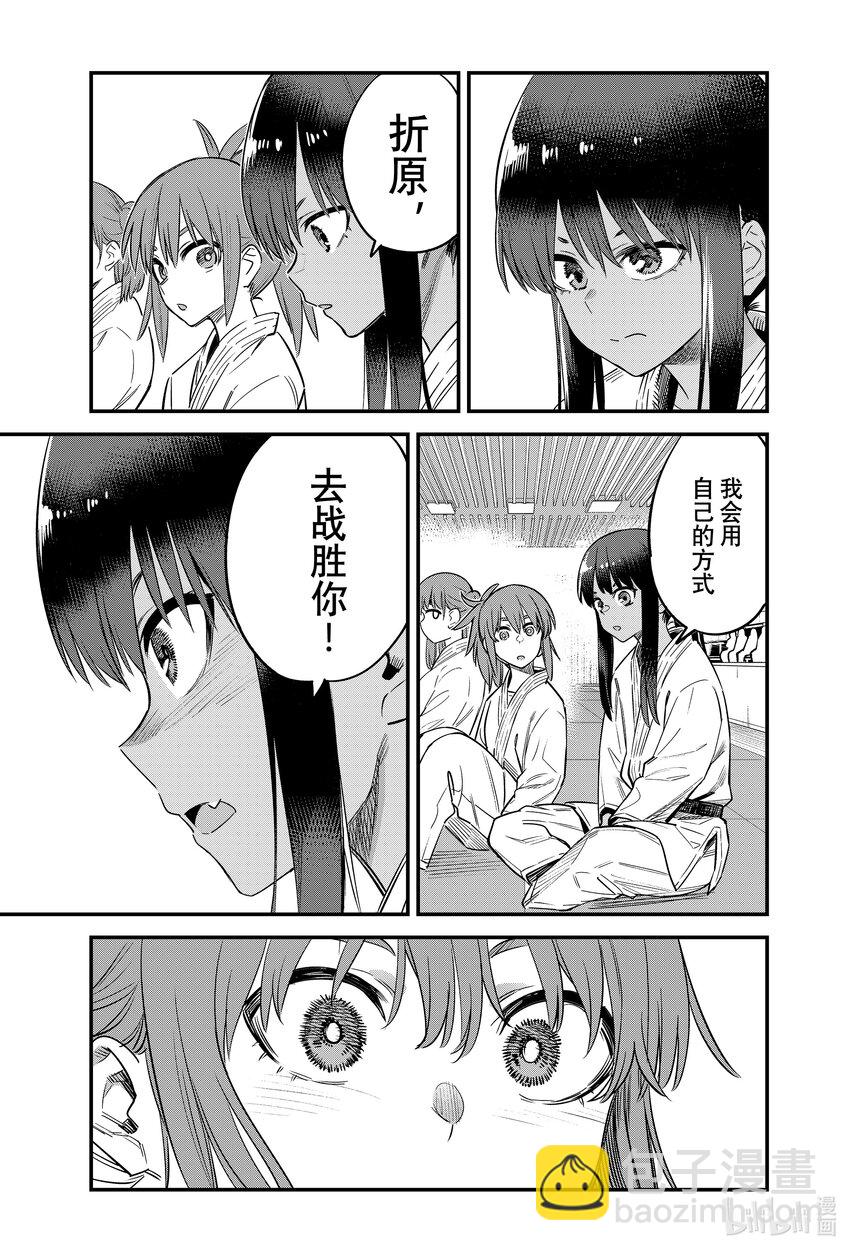 133 我听明白你想表达什么了……18