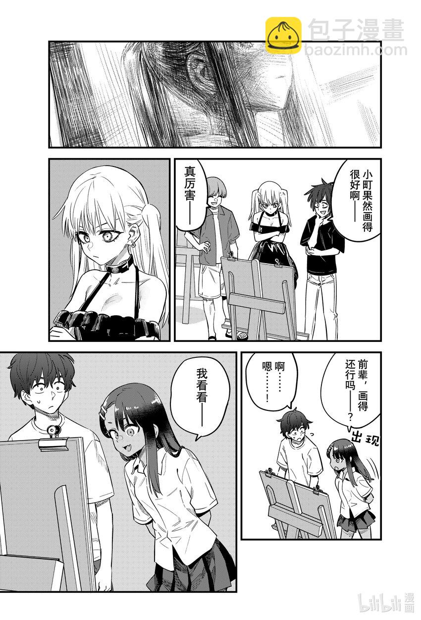 133 我听明白你想表达什么了……4