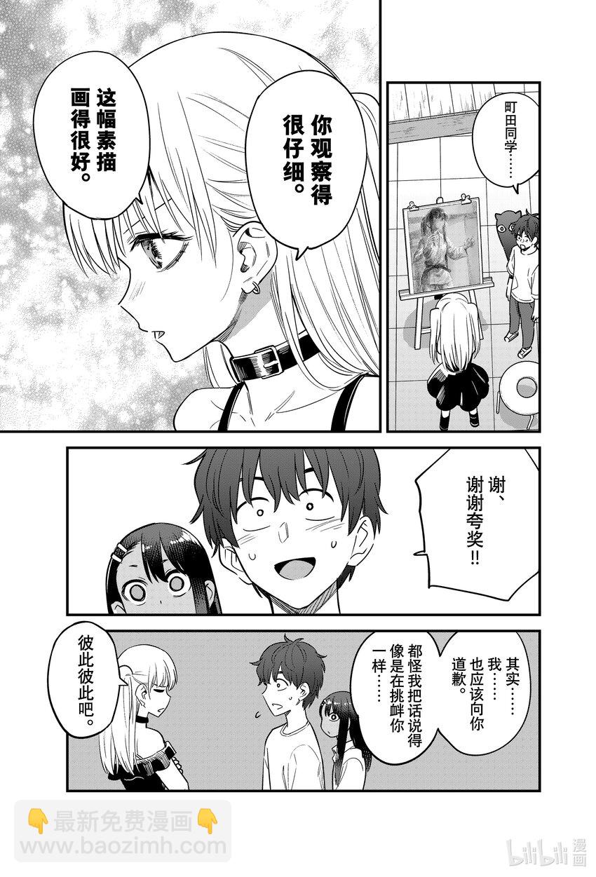 133 我听明白你想表达什么了……8