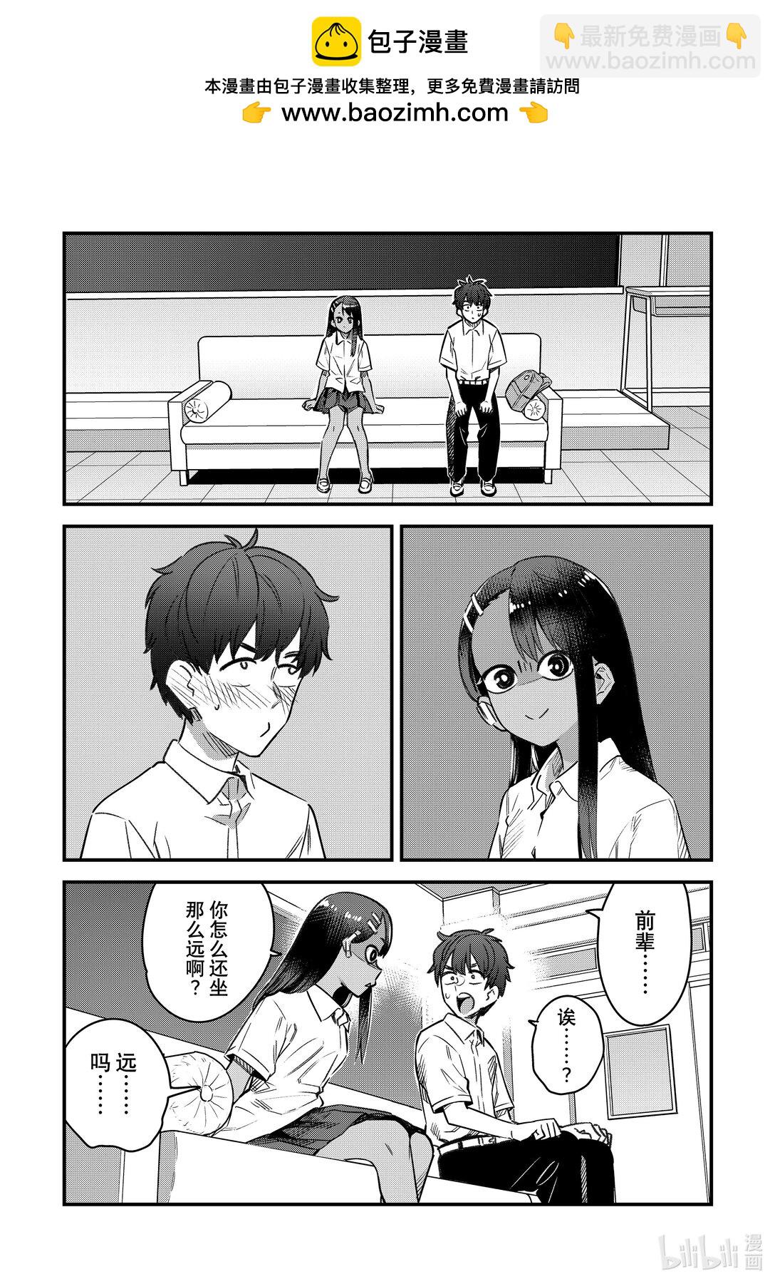 148 我们……是陌生人吗？1
