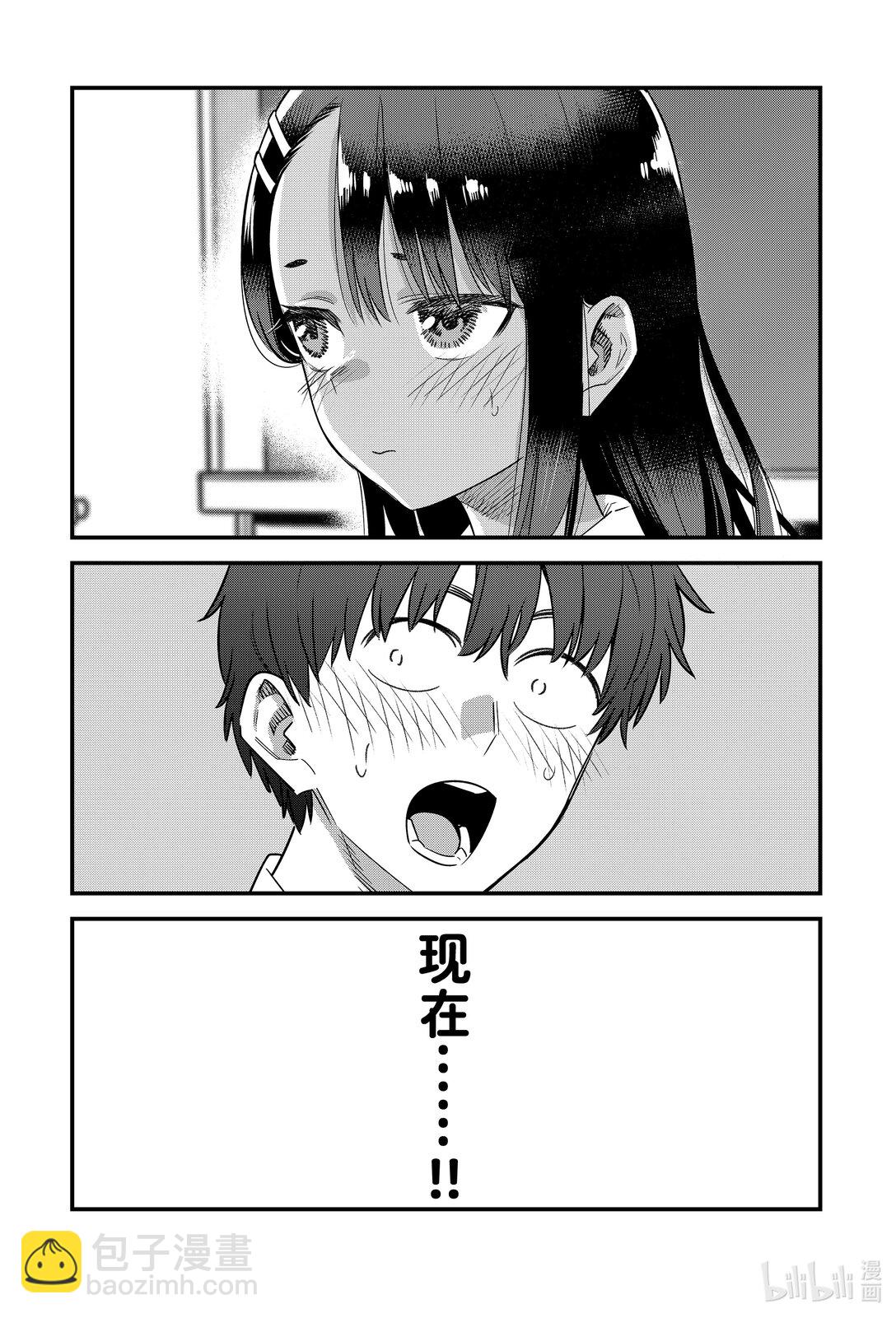 148 我们……是陌生人吗？12