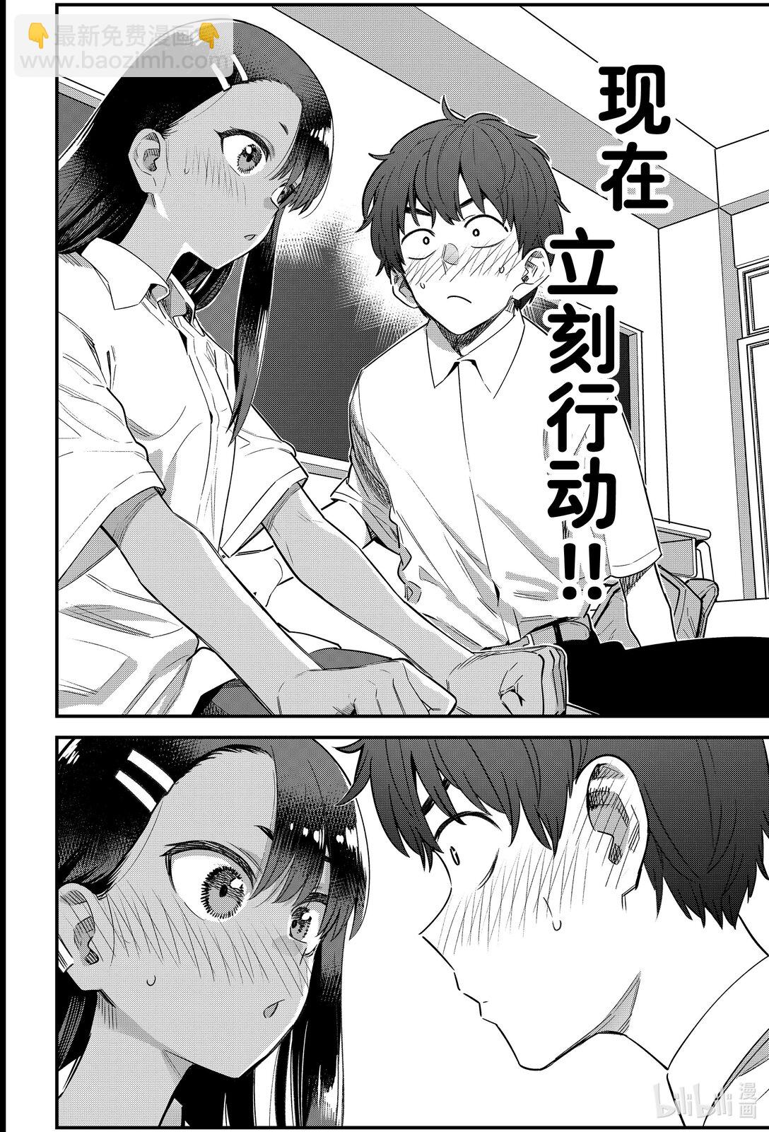 148 我们……是陌生人吗？13