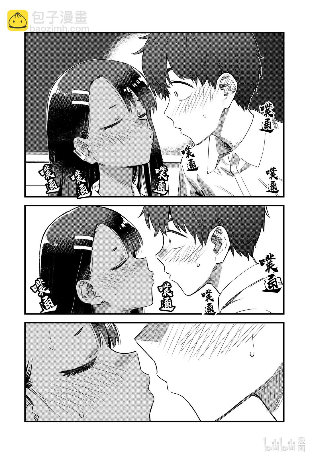 148 我们……是陌生人吗？16