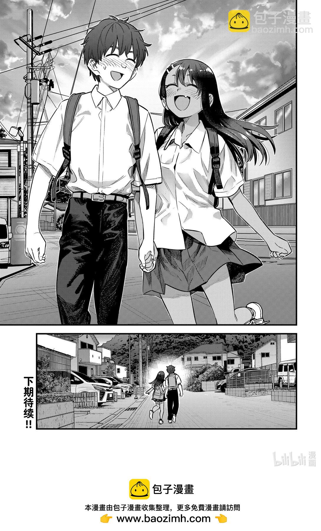 148 我们……是陌生人吗？24