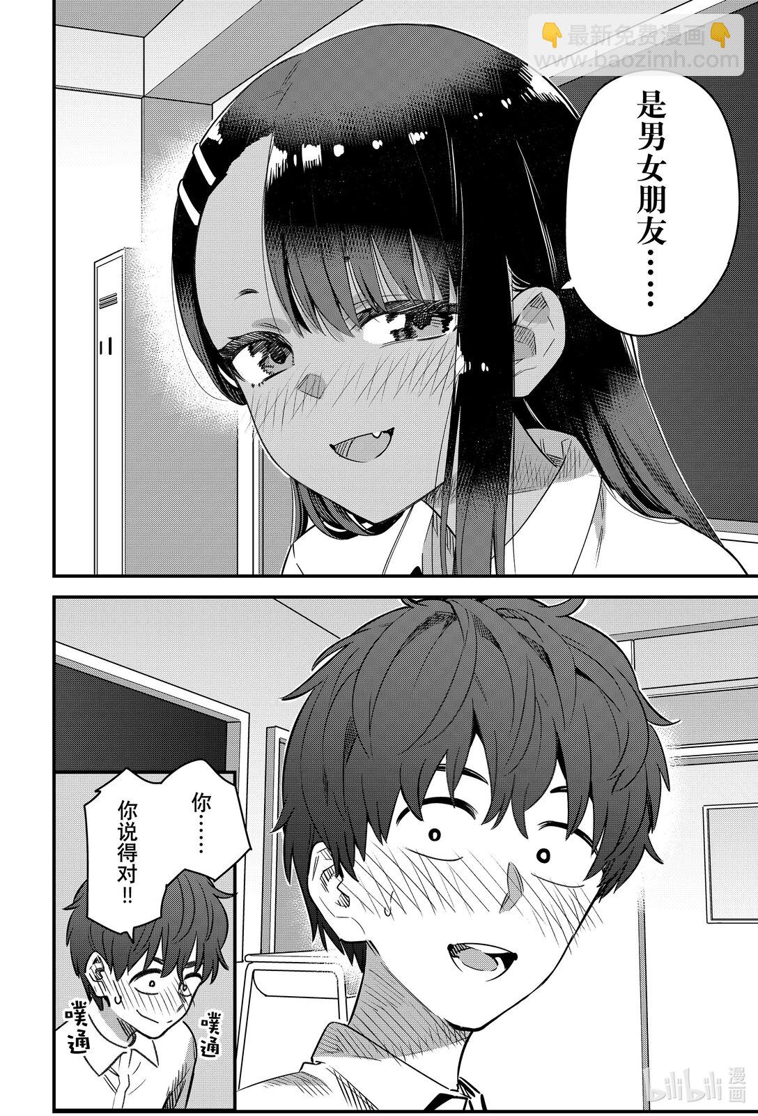 148 我们……是陌生人吗？3
