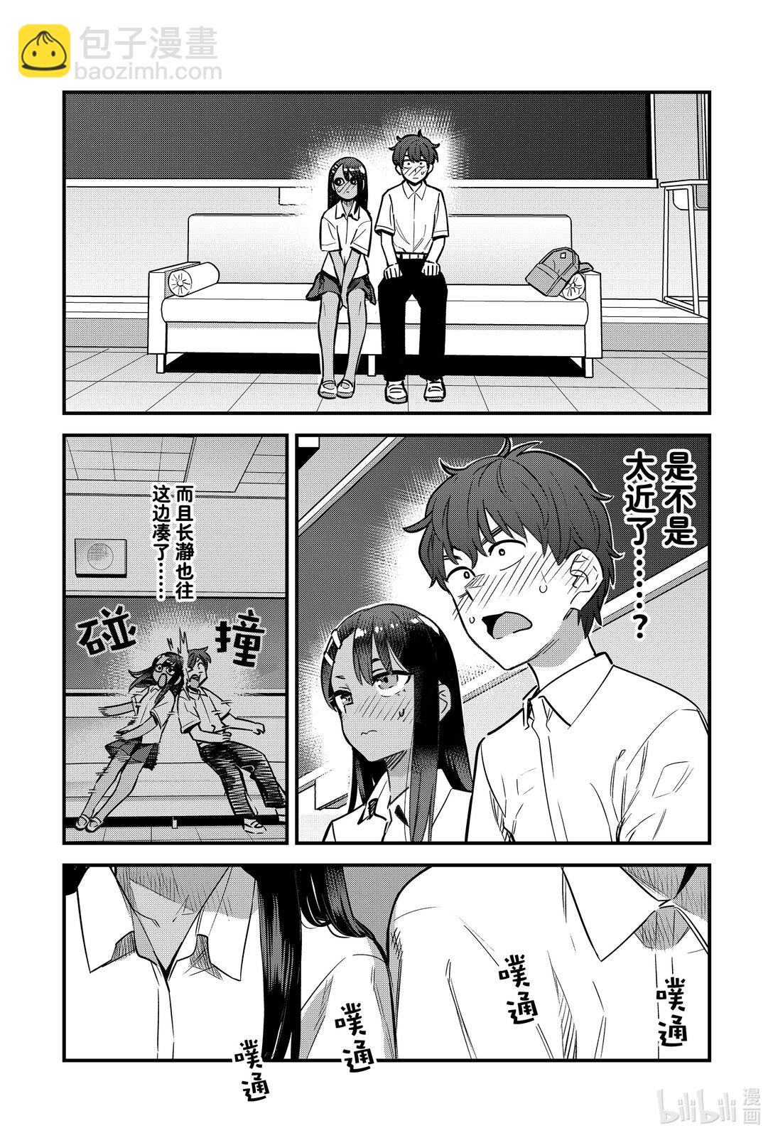 148 我们……是陌生人吗？4