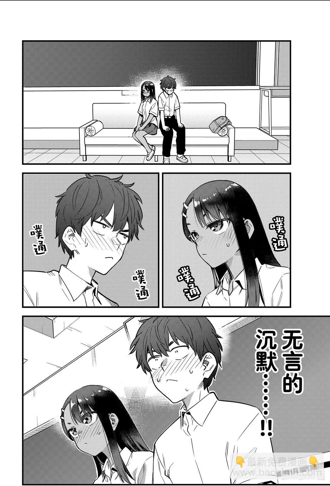 148 我们……是陌生人吗？5
