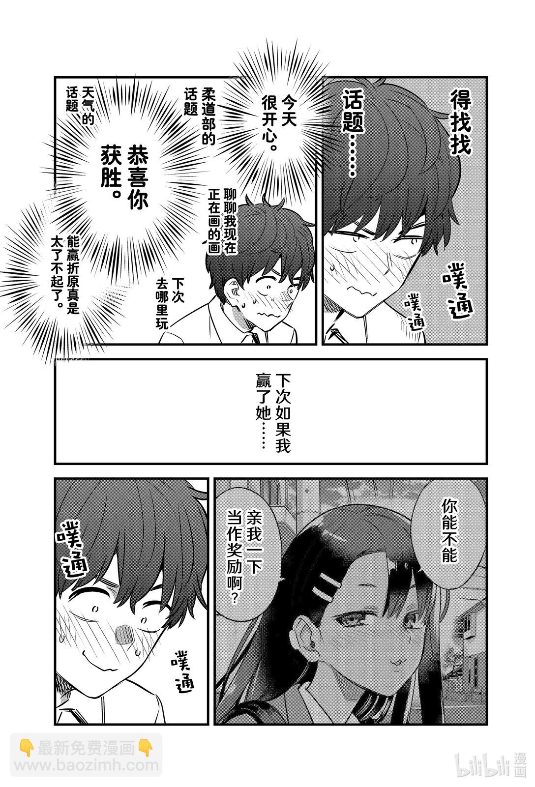 148 我们……是陌生人吗？6