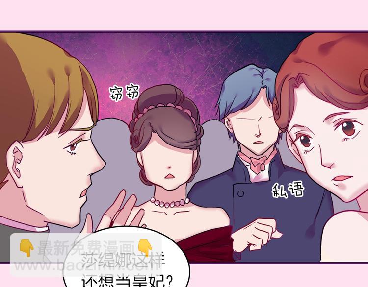 序章 穿越恶女VS心机太子12