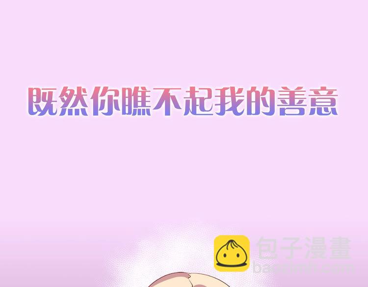 序章 穿越恶女VS心机太子38