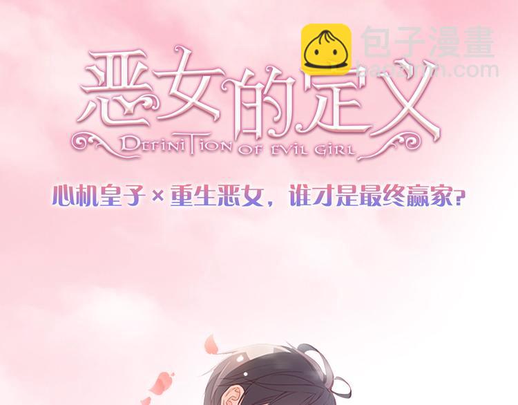 序章 穿越恶女VS心机太子54