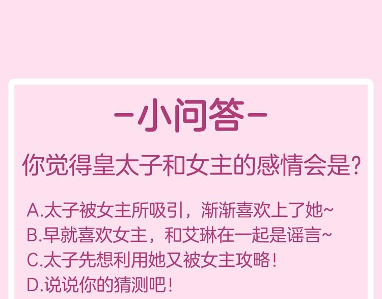 序章 穿越恶女VS心机太子57