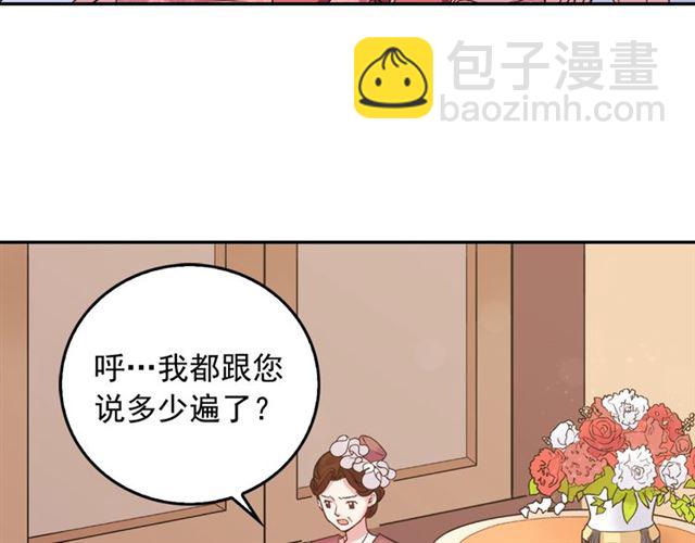 第7话 艾琳的面具10