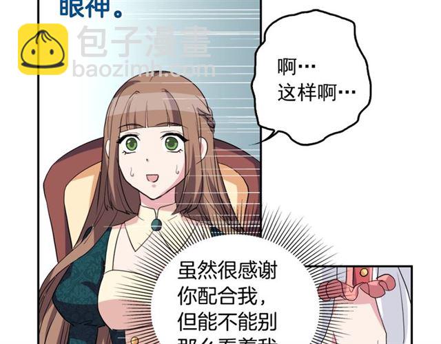 第7话 艾琳的面具117