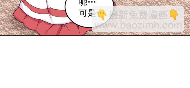 第7话 艾琳的面具12