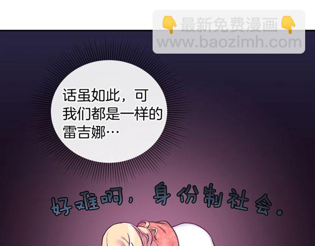 第7话 艾琳的面具15