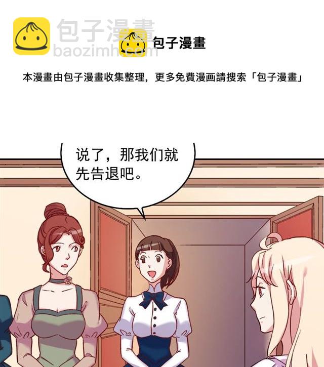 第14话 真正的恶女？10