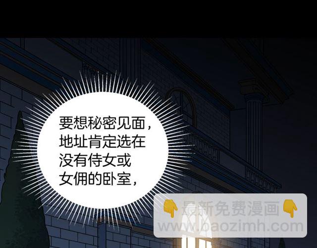 第14话 真正的恶女？106