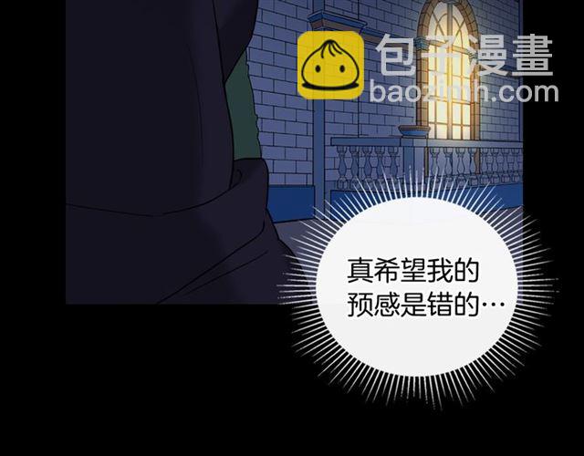 第14话 真正的恶女？109