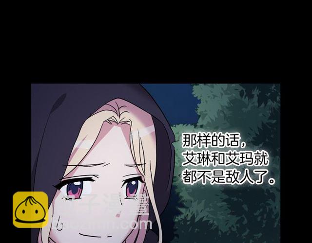 第14话 真正的恶女？111
