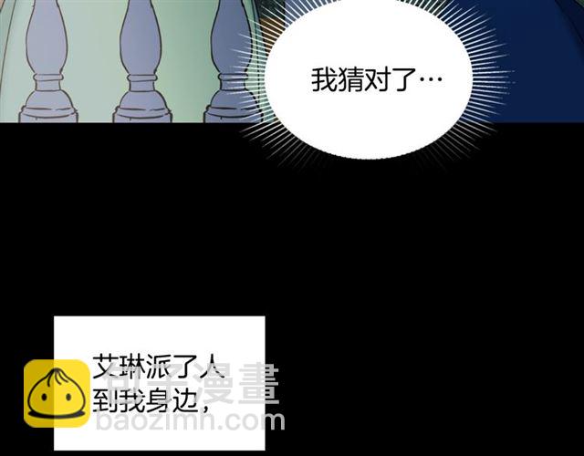 第14话 真正的恶女？126