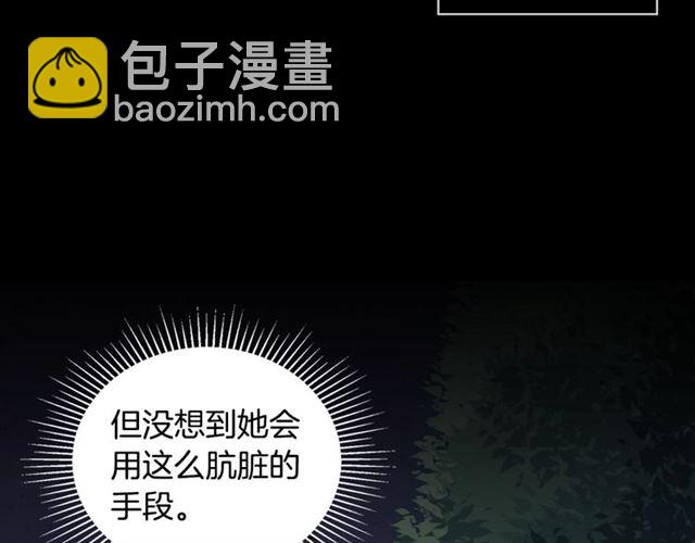 第14话 真正的恶女？131