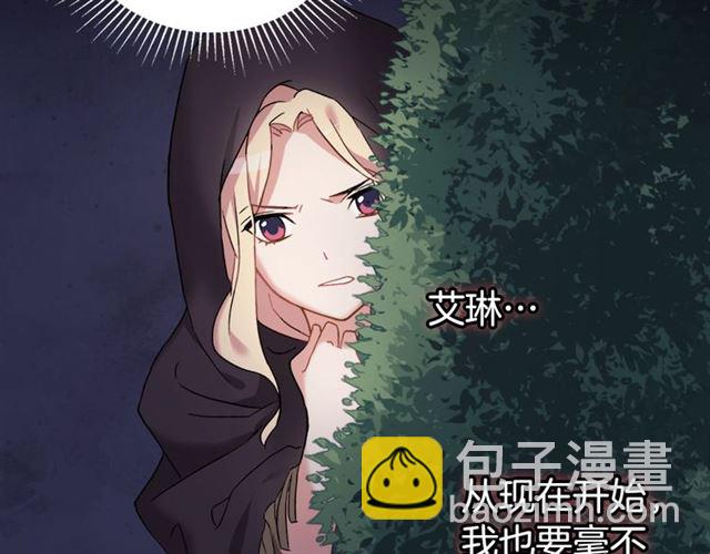 第14话 真正的恶女？132