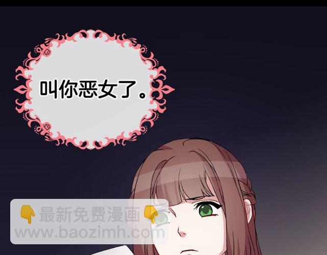 第14话 真正的恶女？134