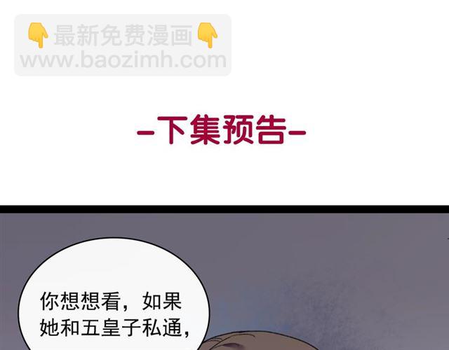 第14话 真正的恶女？138