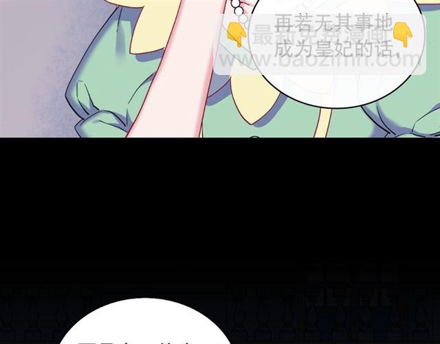 第14话 真正的恶女？140