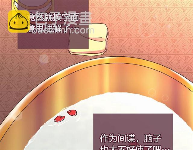 第14话 真正的恶女？17