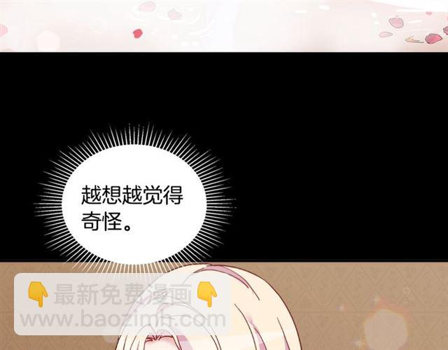 第14话 真正的恶女？23