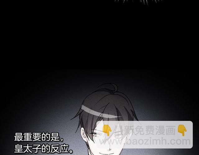 第14话 真正的恶女？25