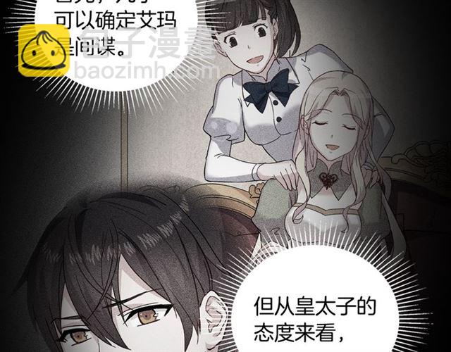 第14话 真正的恶女？37