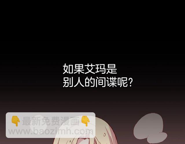 第14话 真正的恶女？41