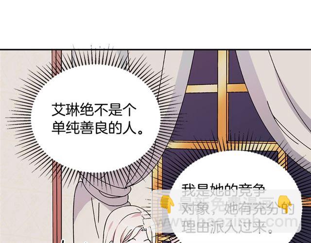 第14话 真正的恶女？64