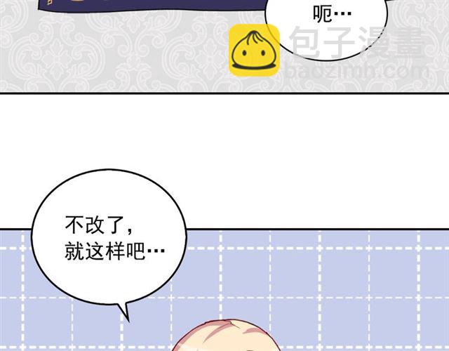 第14话 真正的恶女？76