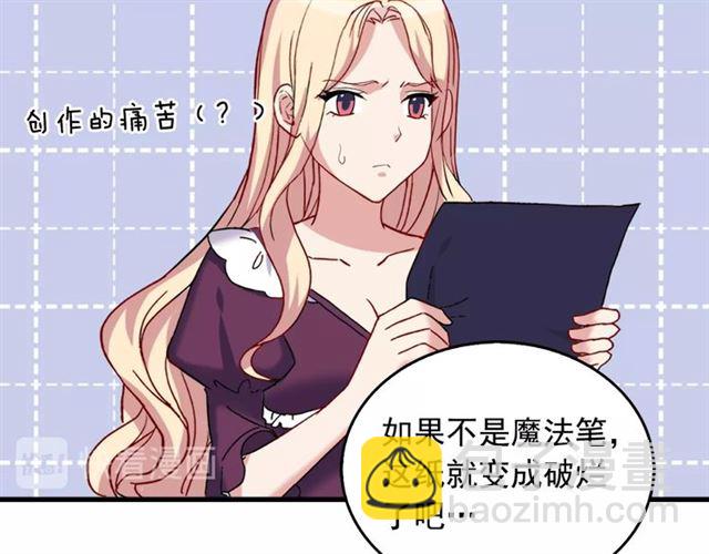 第14话 真正的恶女？77