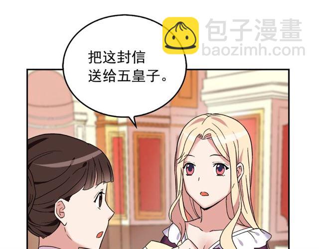 第14话 真正的恶女？81