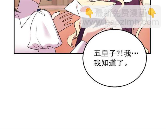 第14话 真正的恶女？82