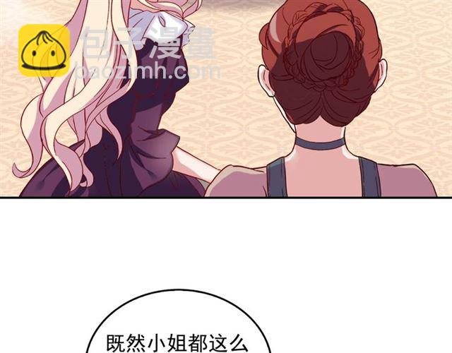 第14话 真正的恶女？9