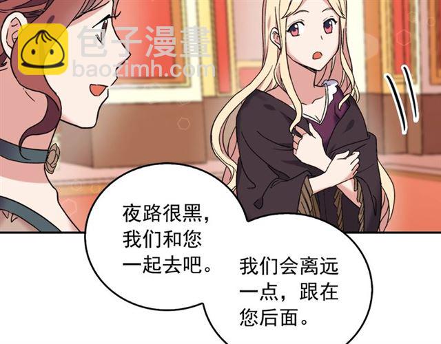 第14话 真正的恶女？90