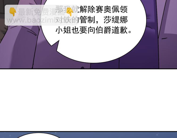 第108话 受伤163
