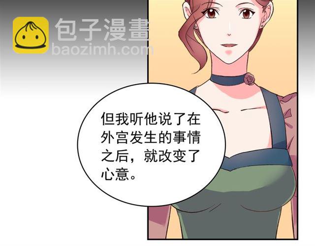 第17话 我要成为皇后！106