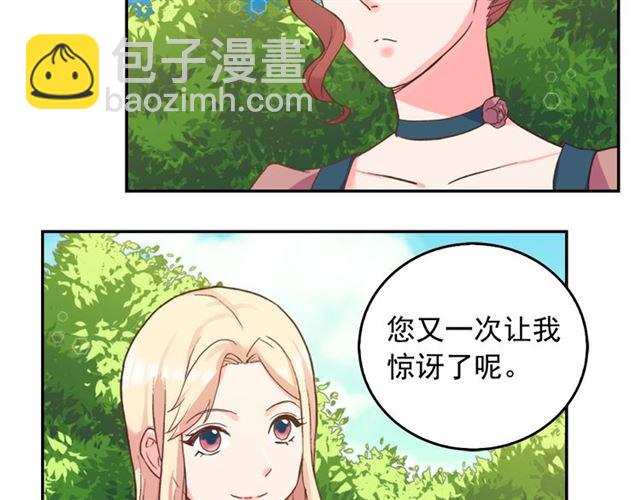 第17话 我要成为皇后！126