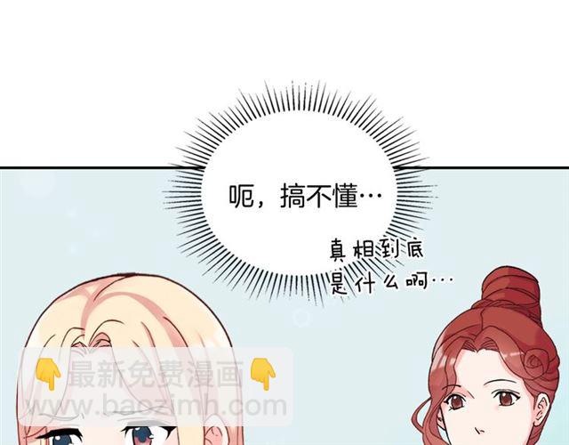 第17话 我要成为皇后！22