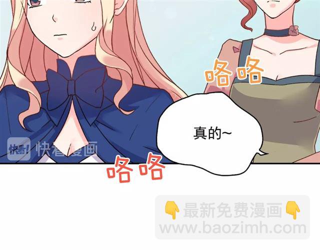 第17话 我要成为皇后！23